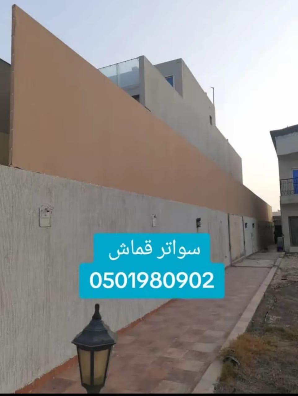 ساتر قماش ممتد فوق سور خارجي لمنزل في حي سكني