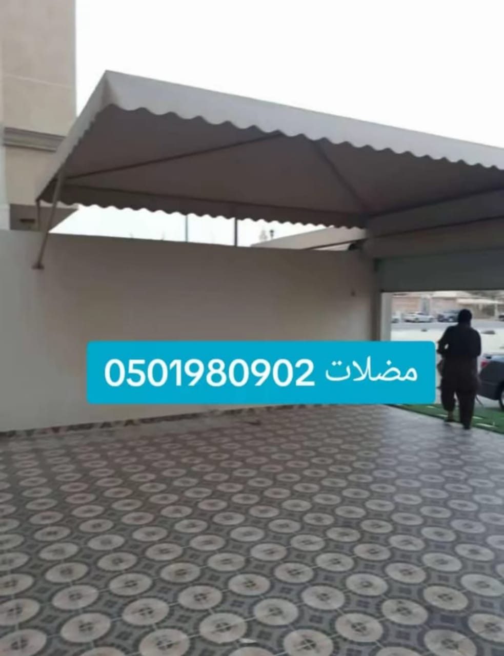مظلة مثبتة على مدخل جانبي لمنزل تغطي ممر ومواقف السيارات